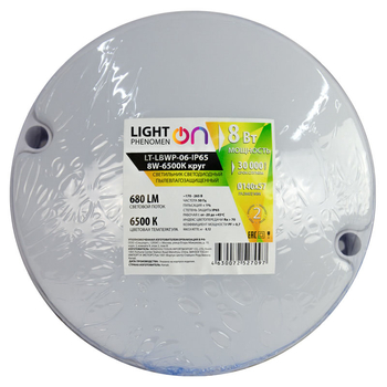 Банник LT-LBWP-06-IP65-8W-6500К LED круглый - Светильники - Для ЖКХ - . Магазин оборудования для автономного и резервного электропитания Ekosolar.ru в Рыбинске