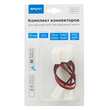 Комплект коннекторов Apeyron Electrics 09-14 (2 клипсы с проводами) для одноцветной светодиодной ленты 12В 10мм IP65 - Светильники - Cветодиодные ленты - . Магазин оборудования для автономного и резервного электропитания Ekosolar.ru в Рыбинске