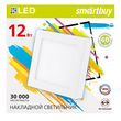 Накладной светильник Square LED SDL Smartbuy-12w/6500K/IP20 (SBL-SqSDL-12-65K)/40 - Светильники - Для общественных зданий - . Магазин оборудования для автономного и резервного электропитания Ekosolar.ru в Рыбинске